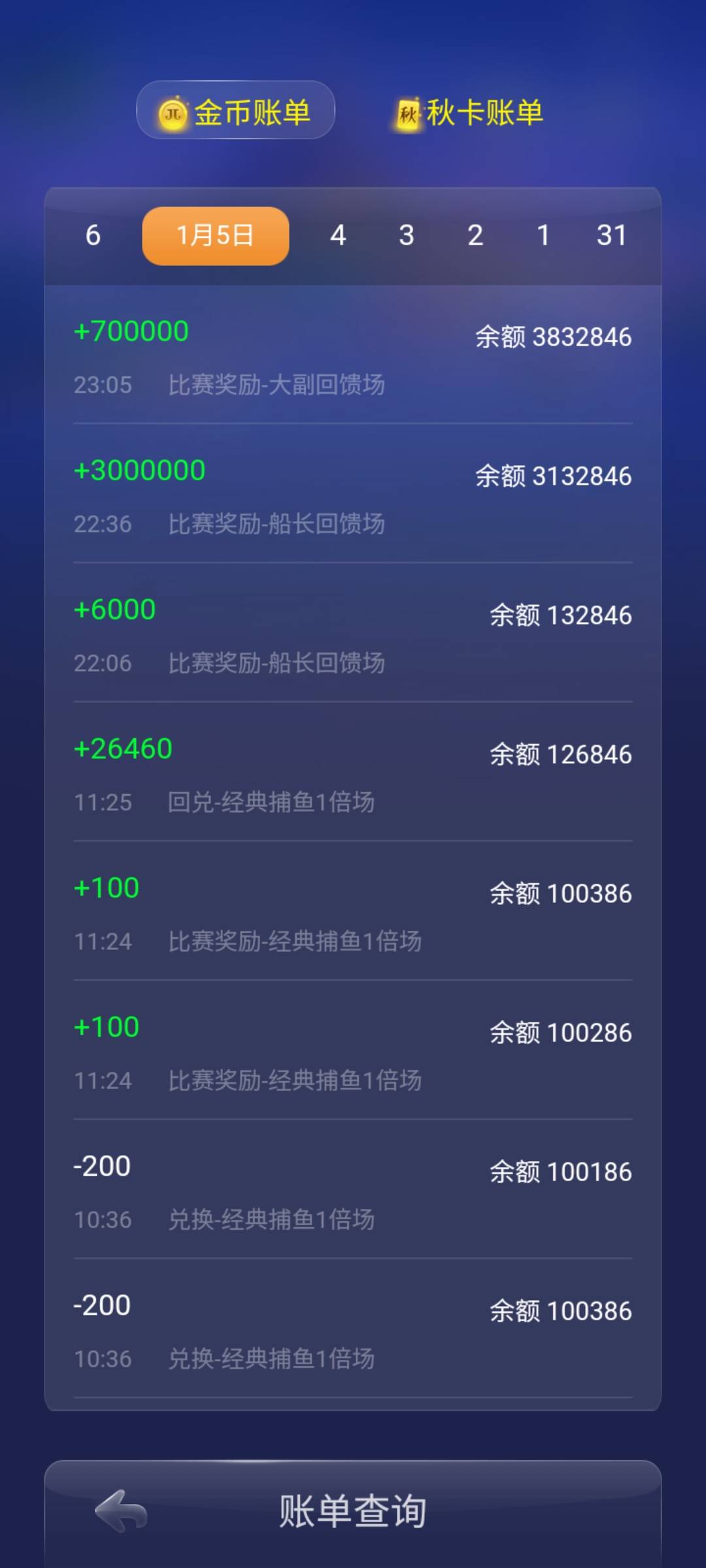 JJ比赛怎么存金币