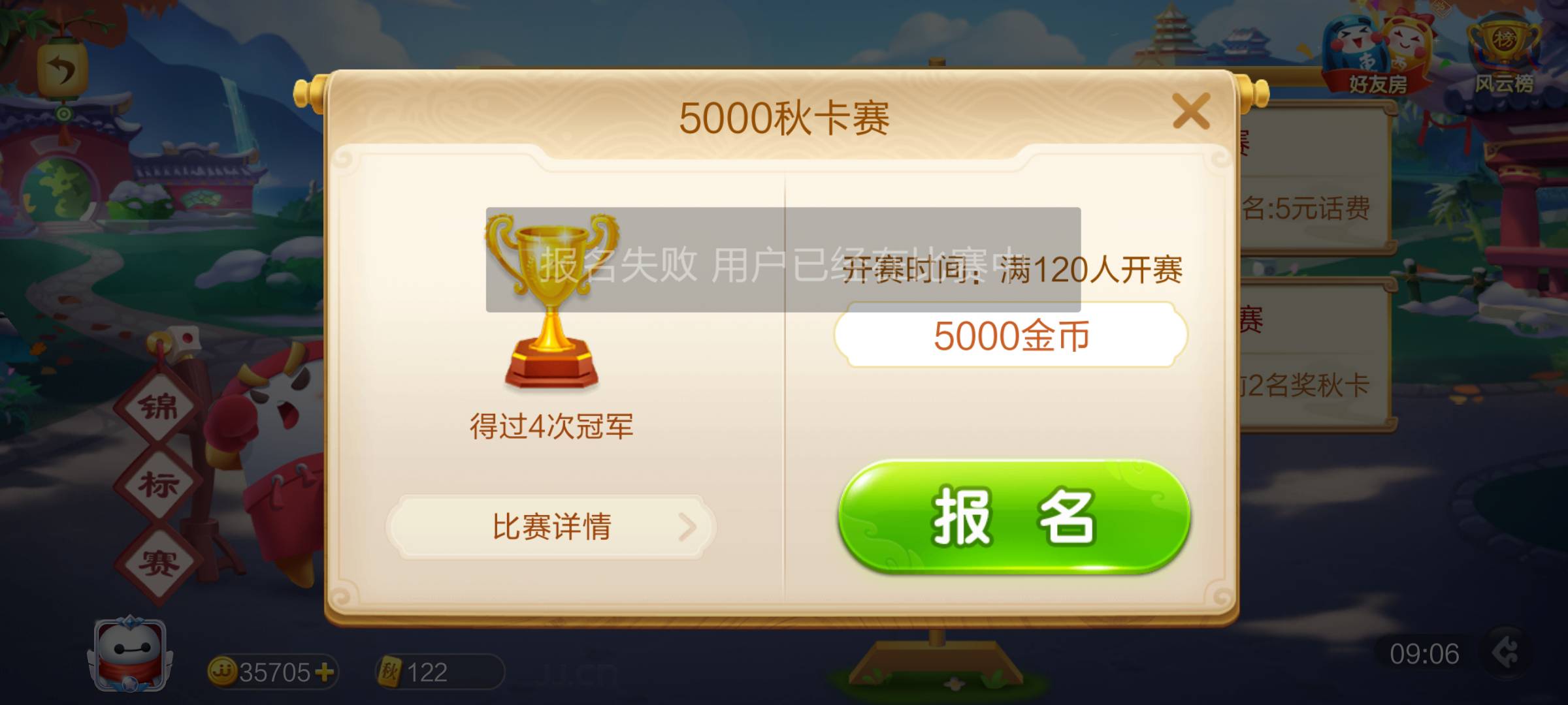 JJ靠谱租号商人