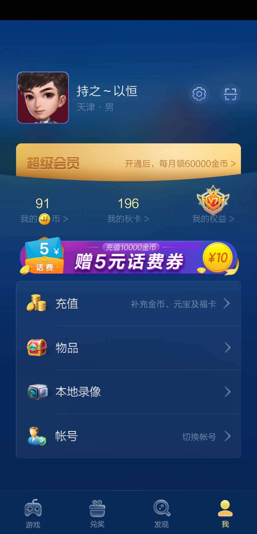 JJ游戏客服电话