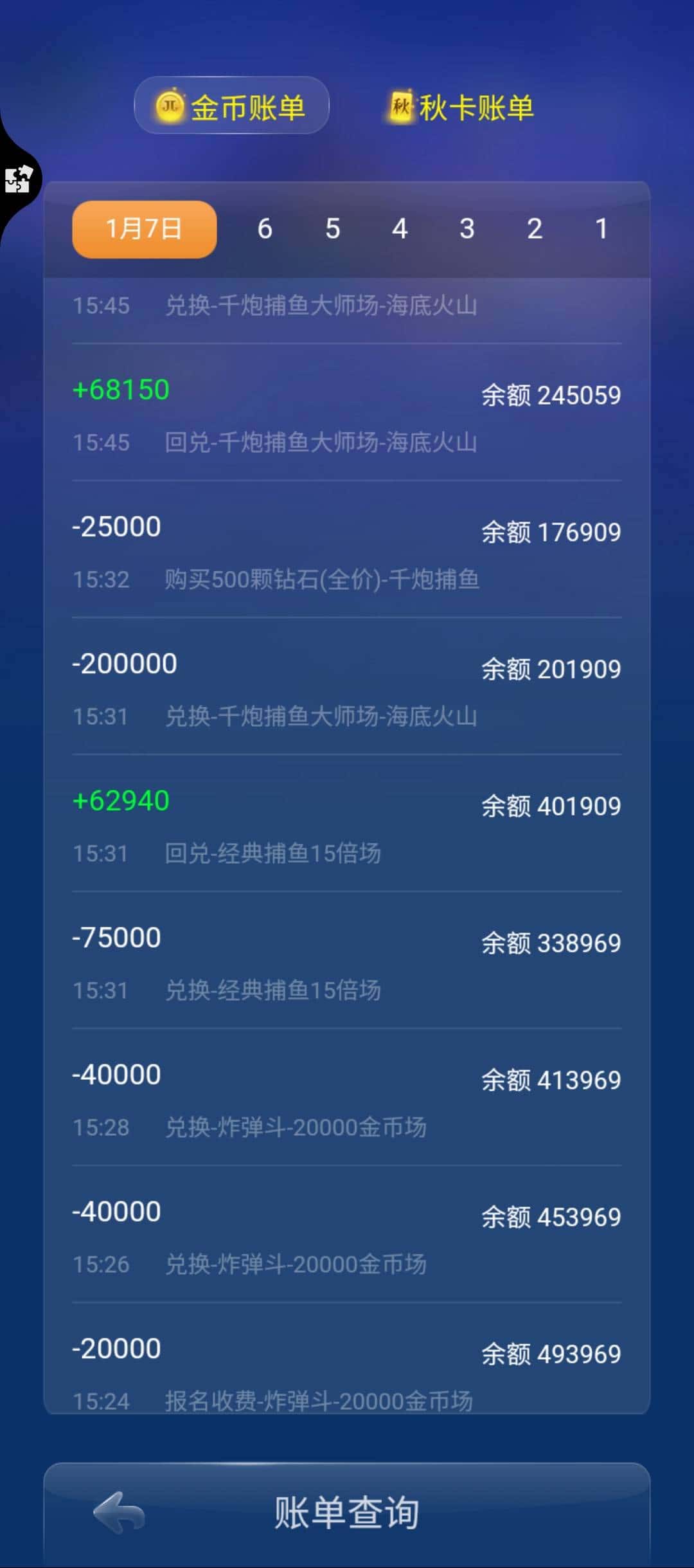 JJ金币如何交易