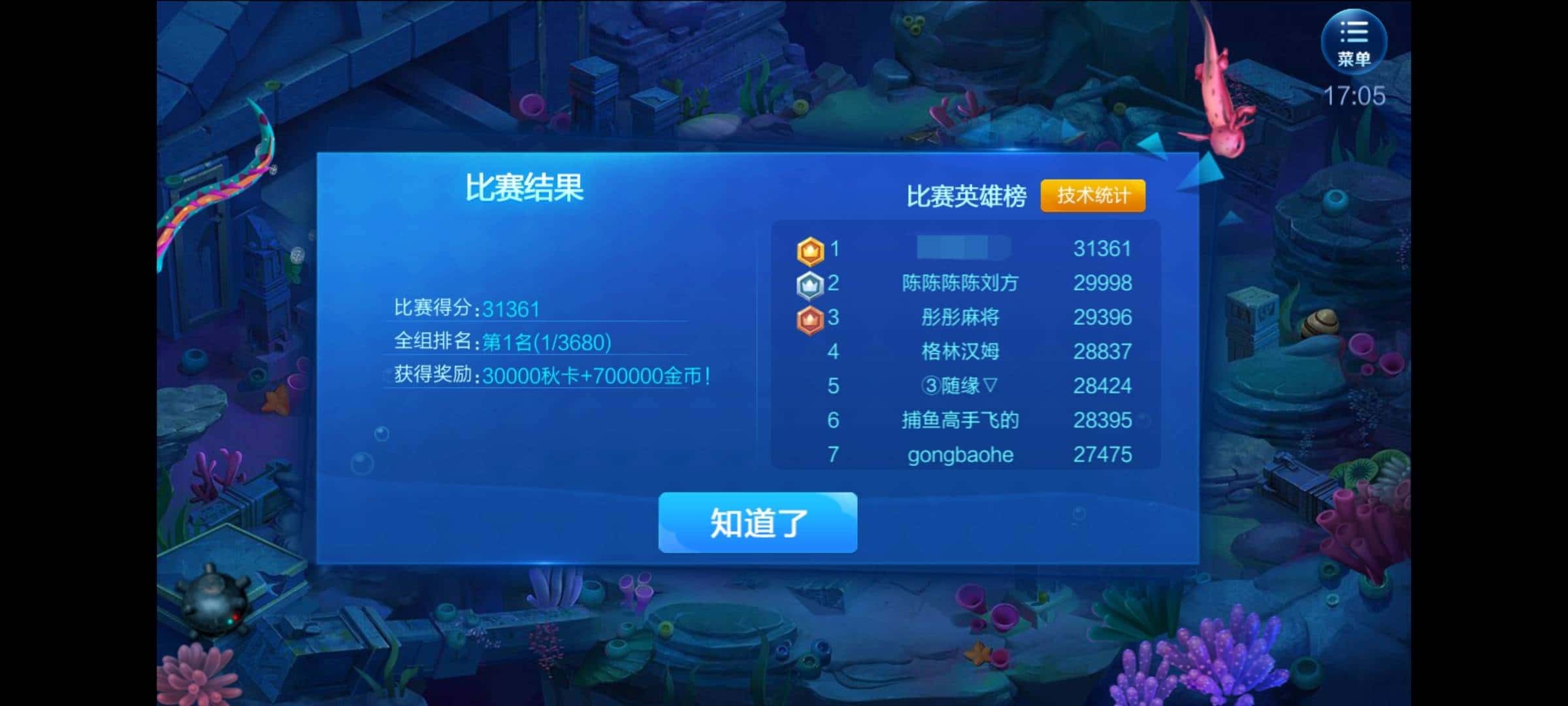 JJ捕鱼在锻造炮台步骤