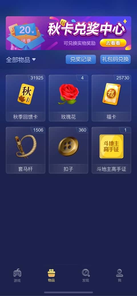 JJ斗地主的5元话费比赛在