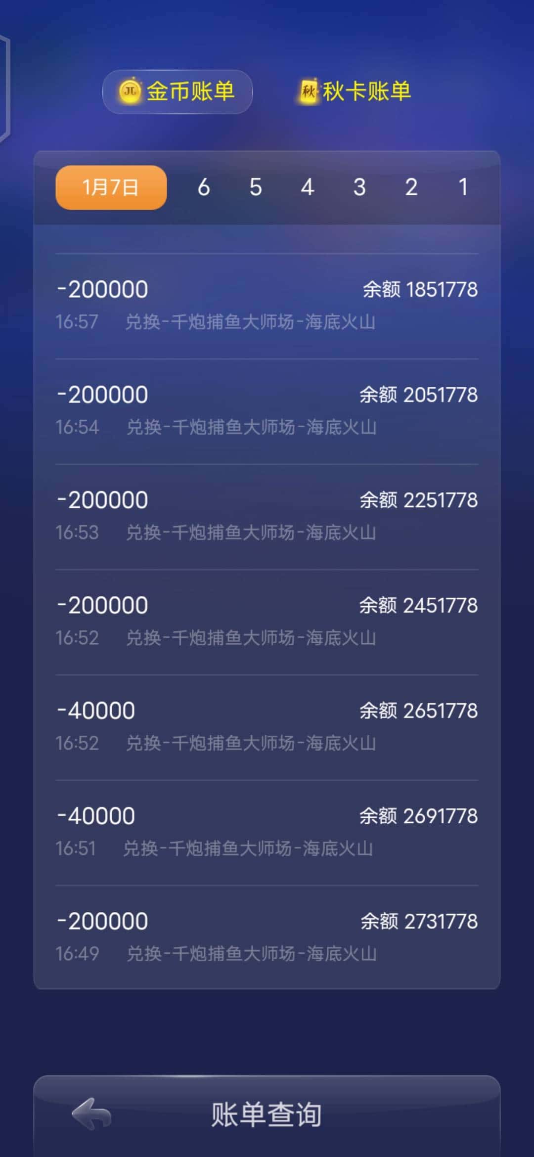 JJ比赛租号捕鱼