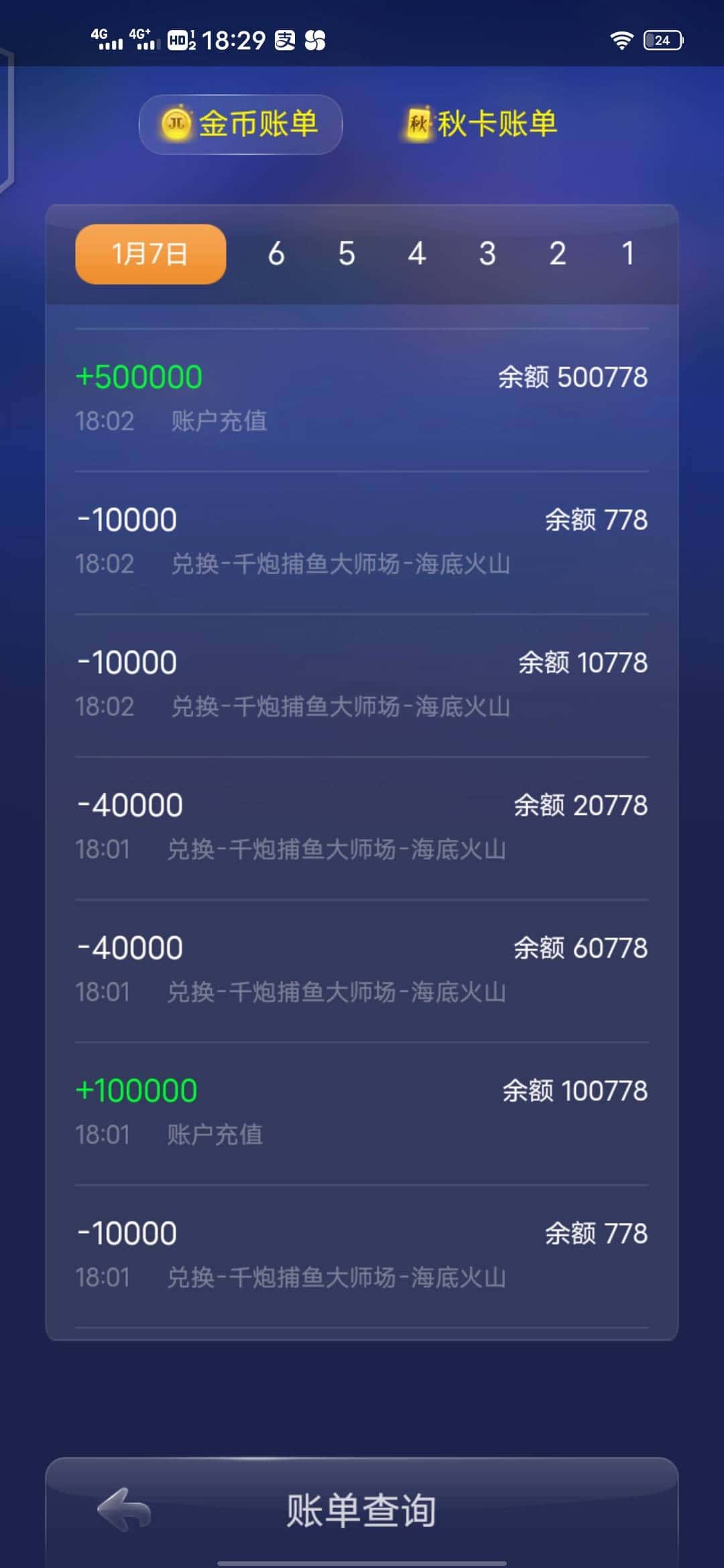 JJ比赛租号找谁