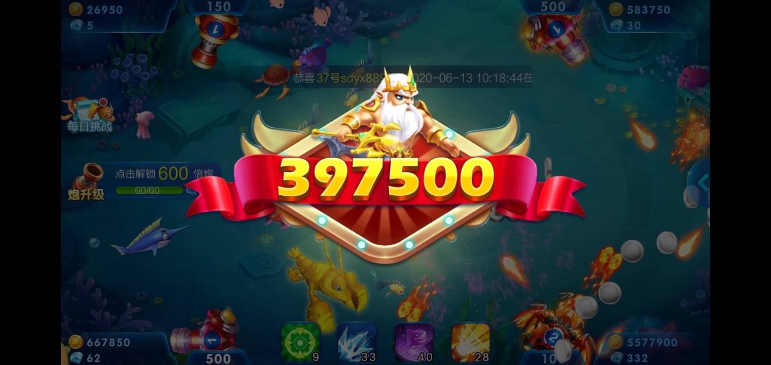 JJ捕鱼游戏租号