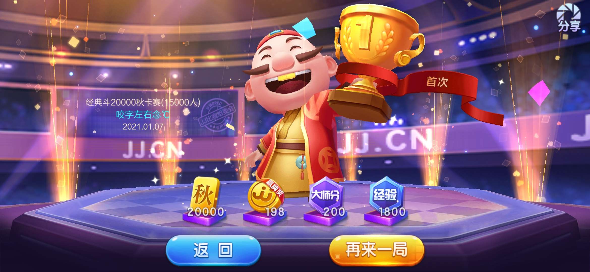 JJ信誉租号商人