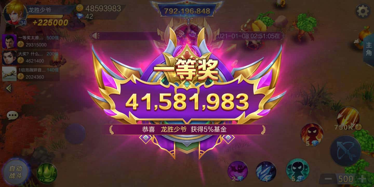 JJ千炮捕鱼卖号