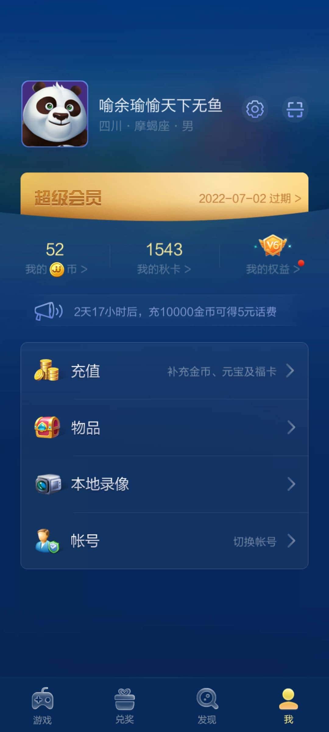 JJ斗地主金币兑换码是多少