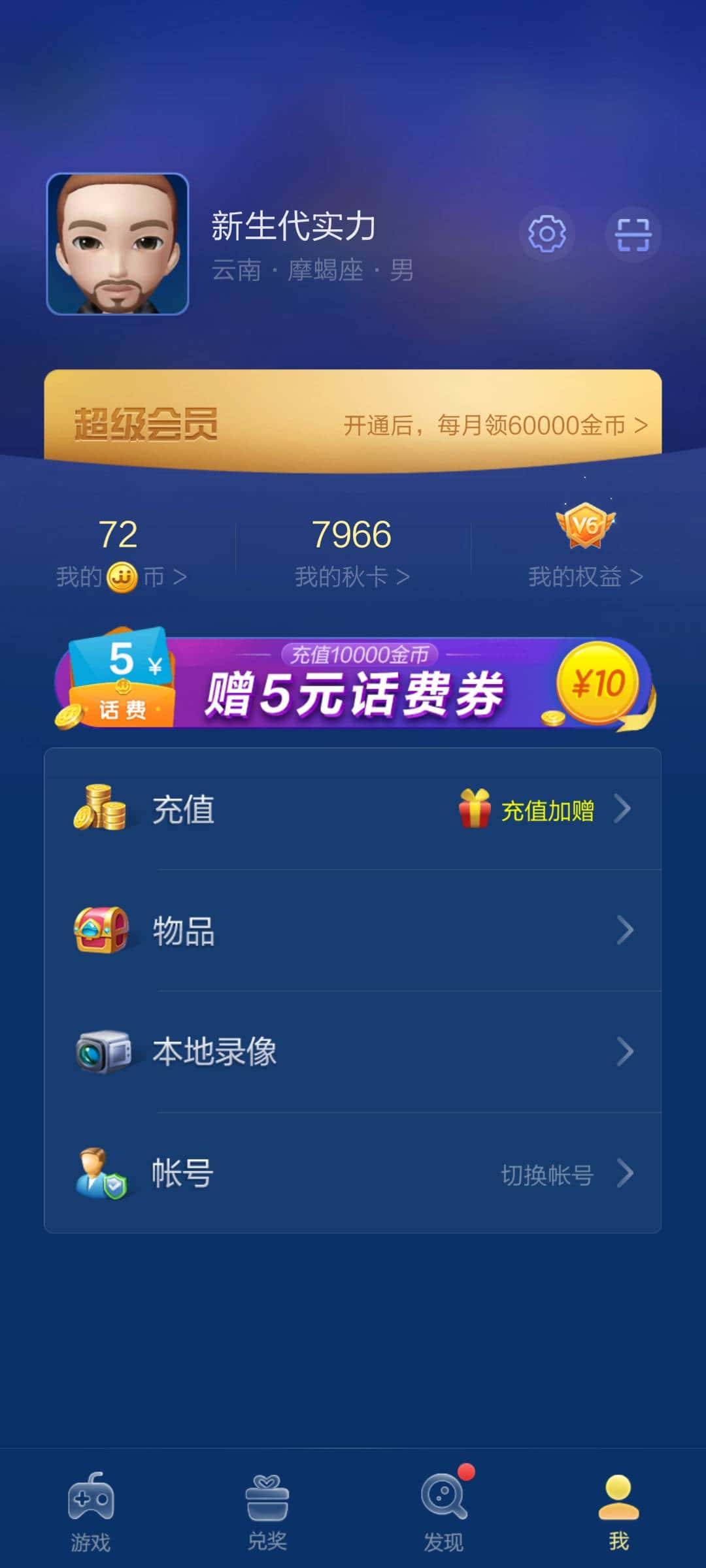 JJ比赛怎么存金币