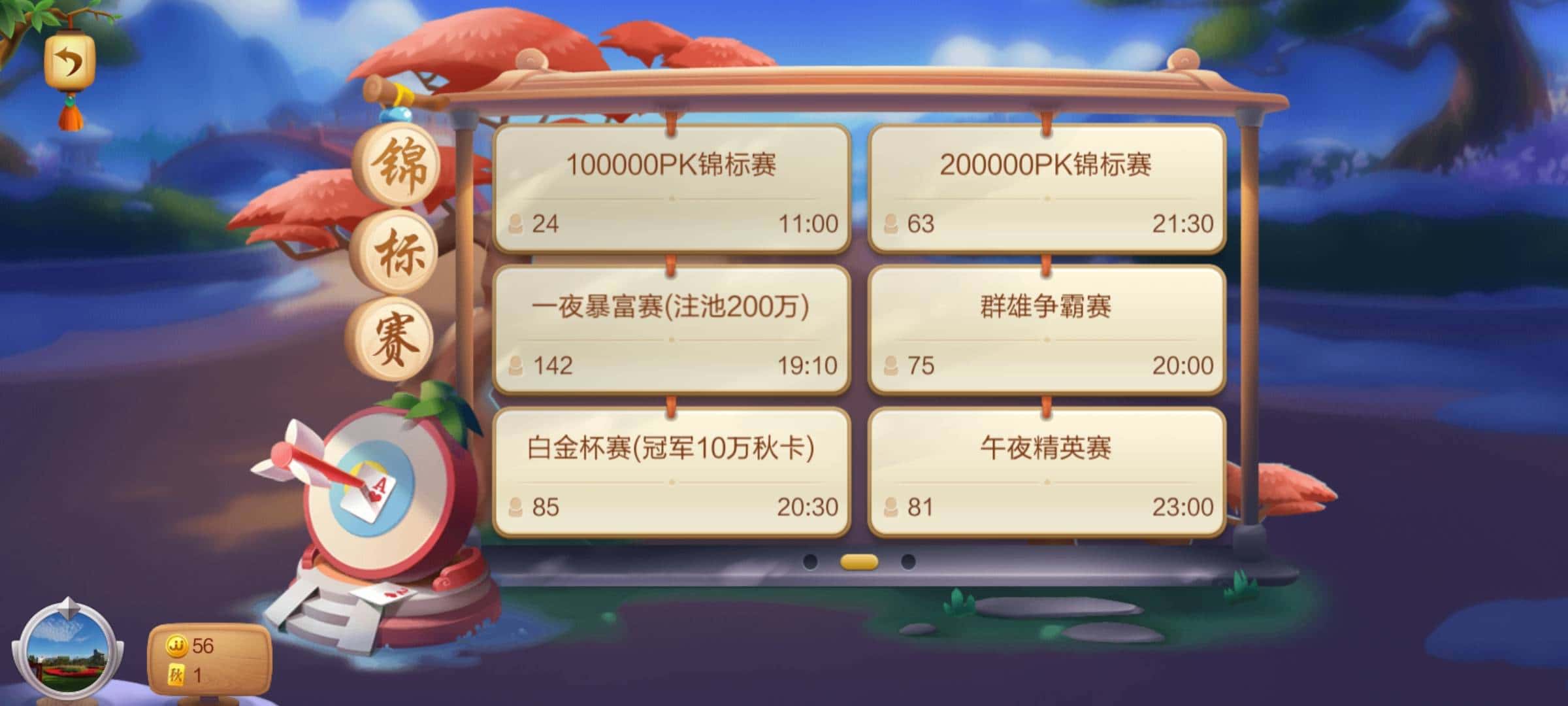 JJ斗地主金币兑换步骤详解