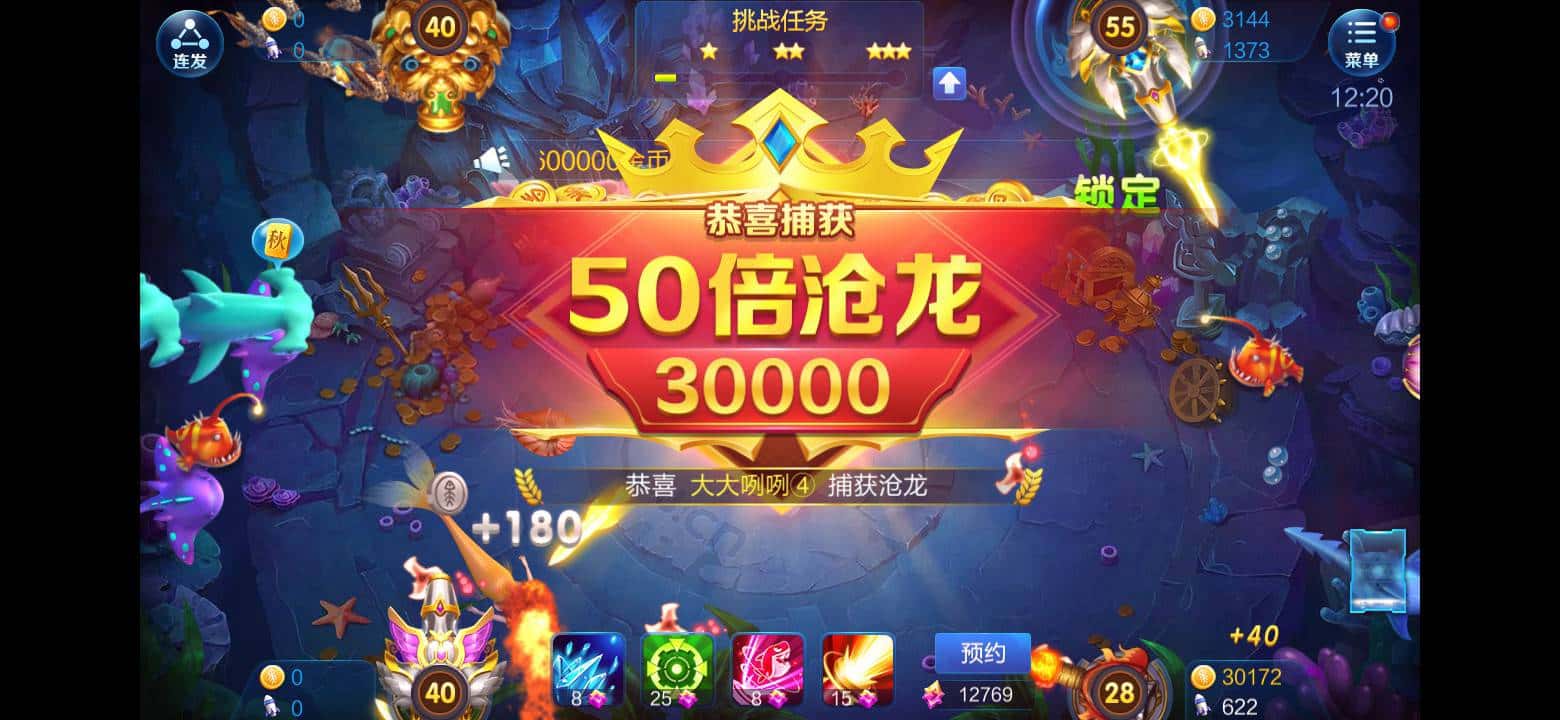 JJ斗地主合集中有捕鱼有麻