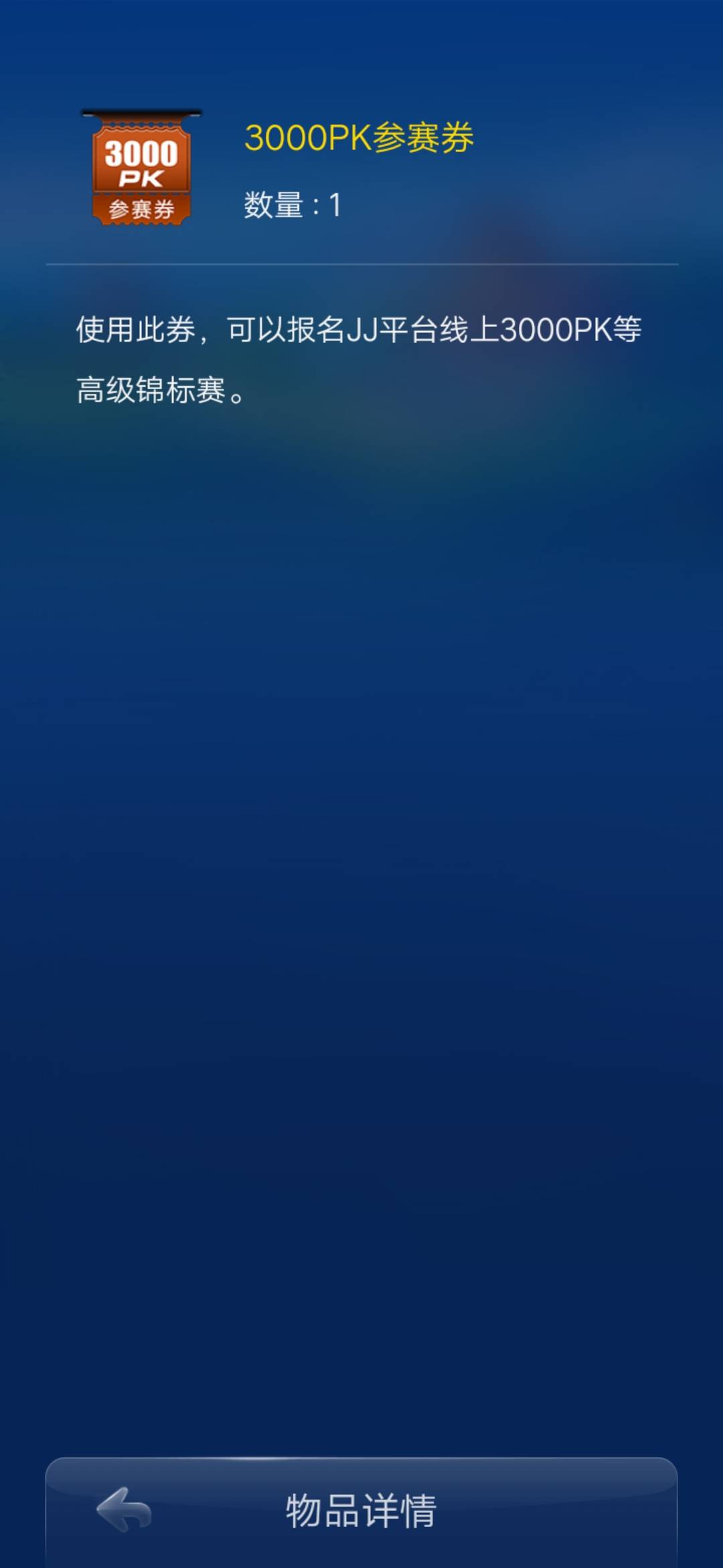 JJ斗地主上下分