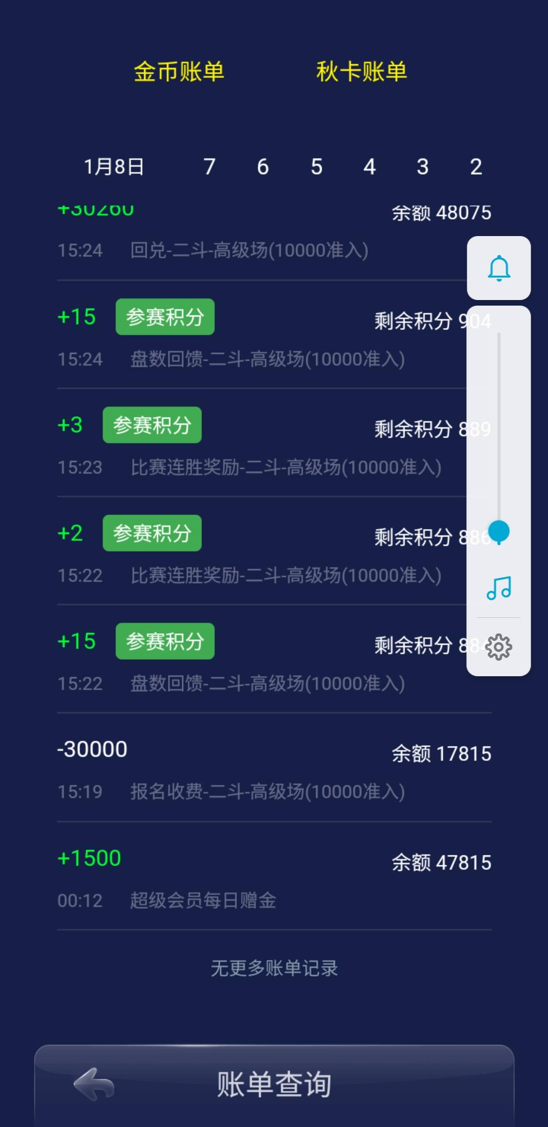 JJ比赛刷金币的技巧和方法