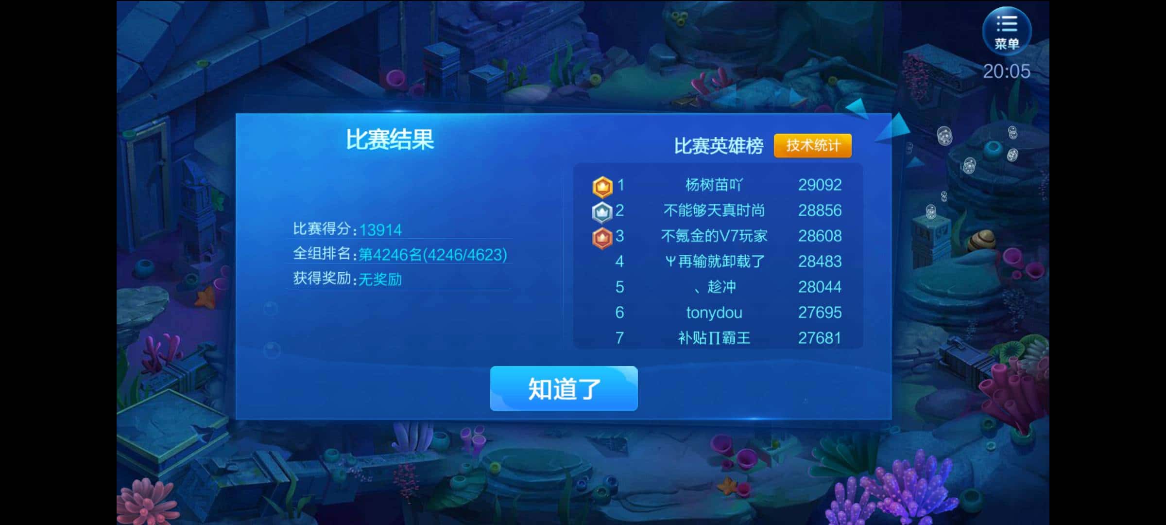 JJ租号棋牌商人