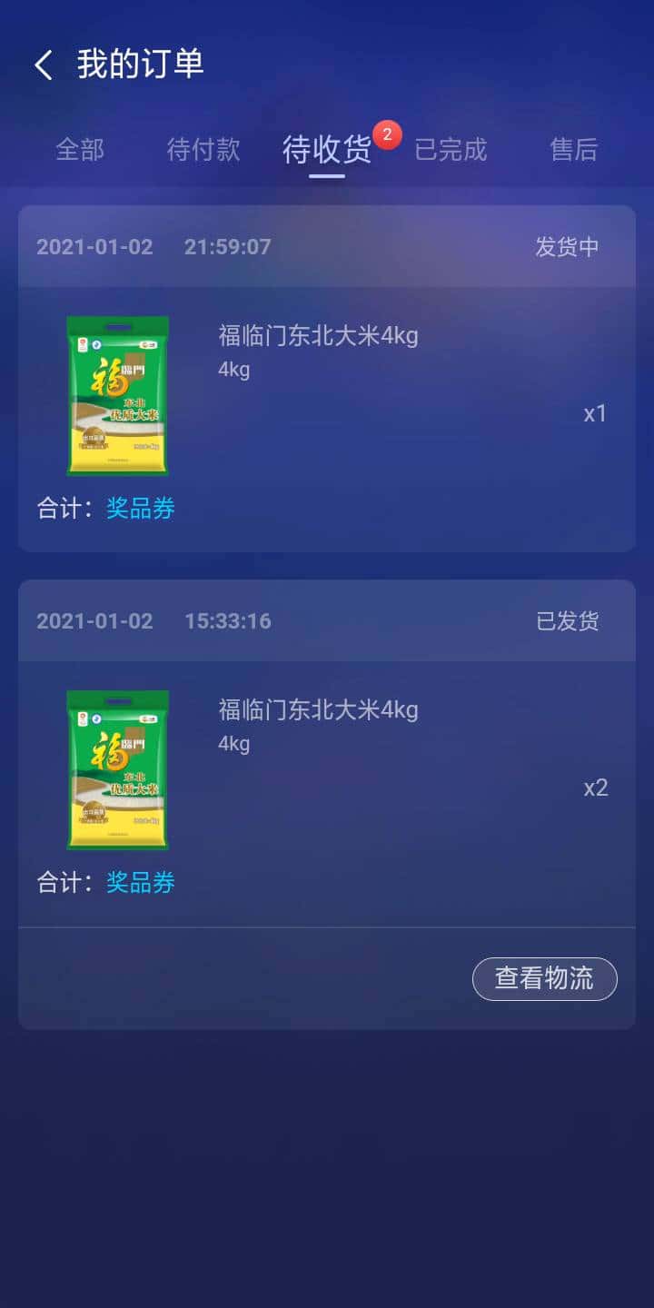 JJ租炮捕鱼商人