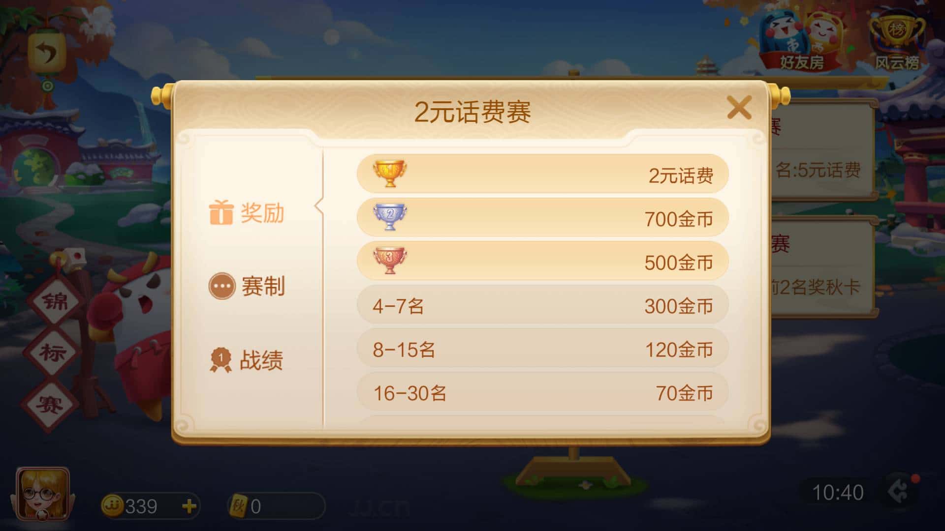 JJ斗地主1元话费