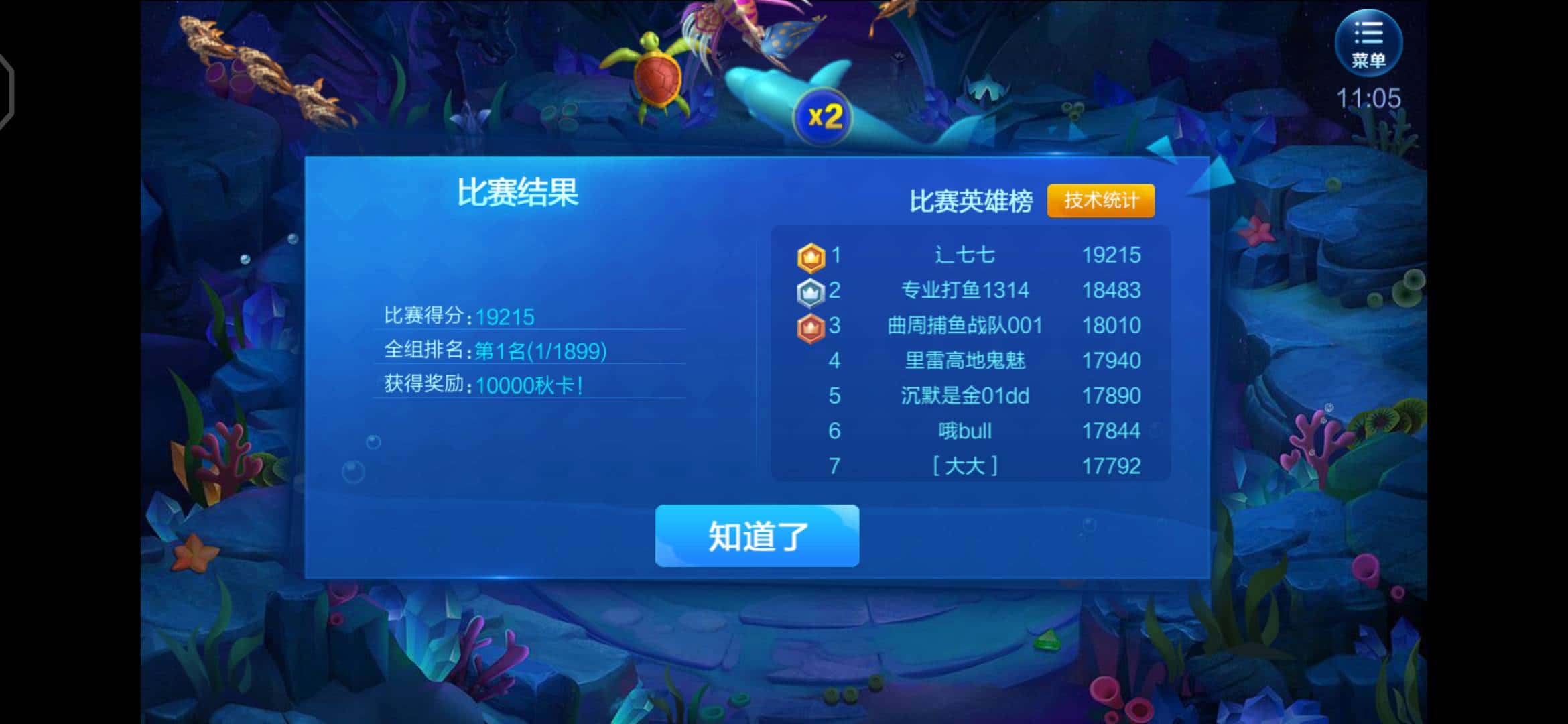 JJ经典捕鱼教程