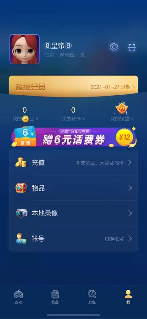 JJ棋牌买卖金币的步骤详解