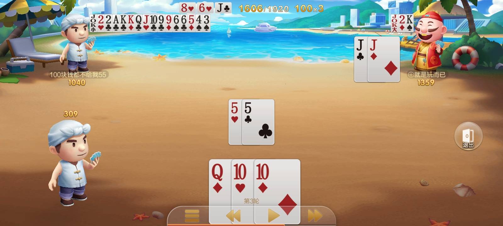 JJ比赛二斗怎么倒分