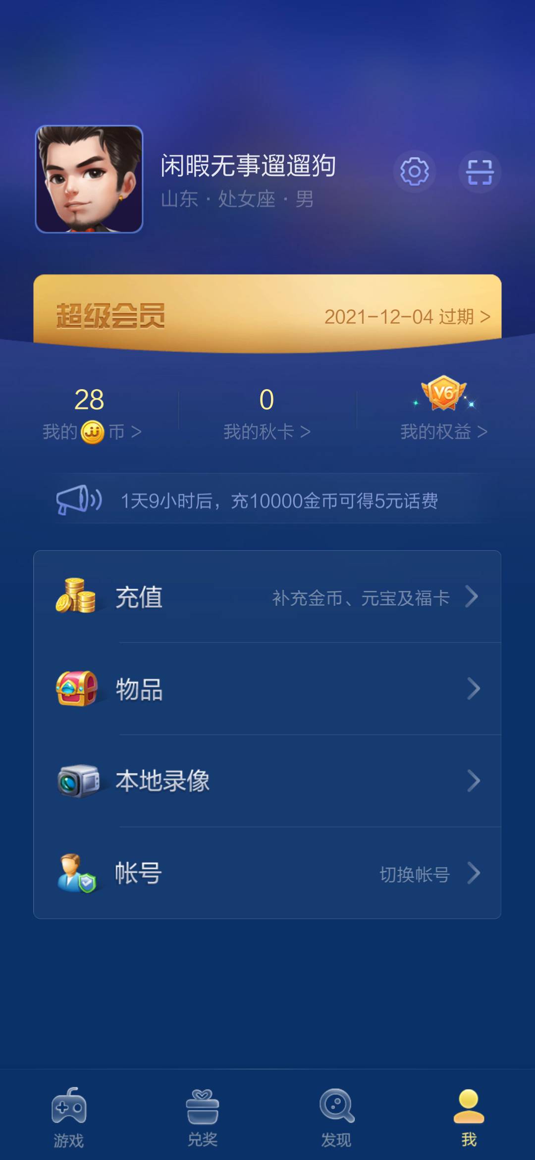 JJ账号查询网站入口