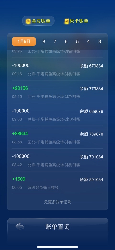 JJ比赛如何把元宝兑换成金