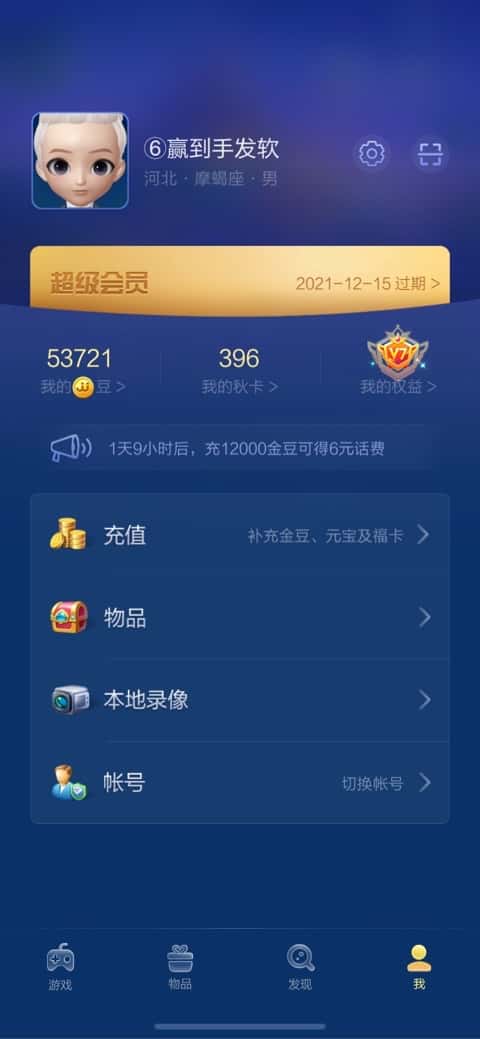 JJ元宝怎么换金币