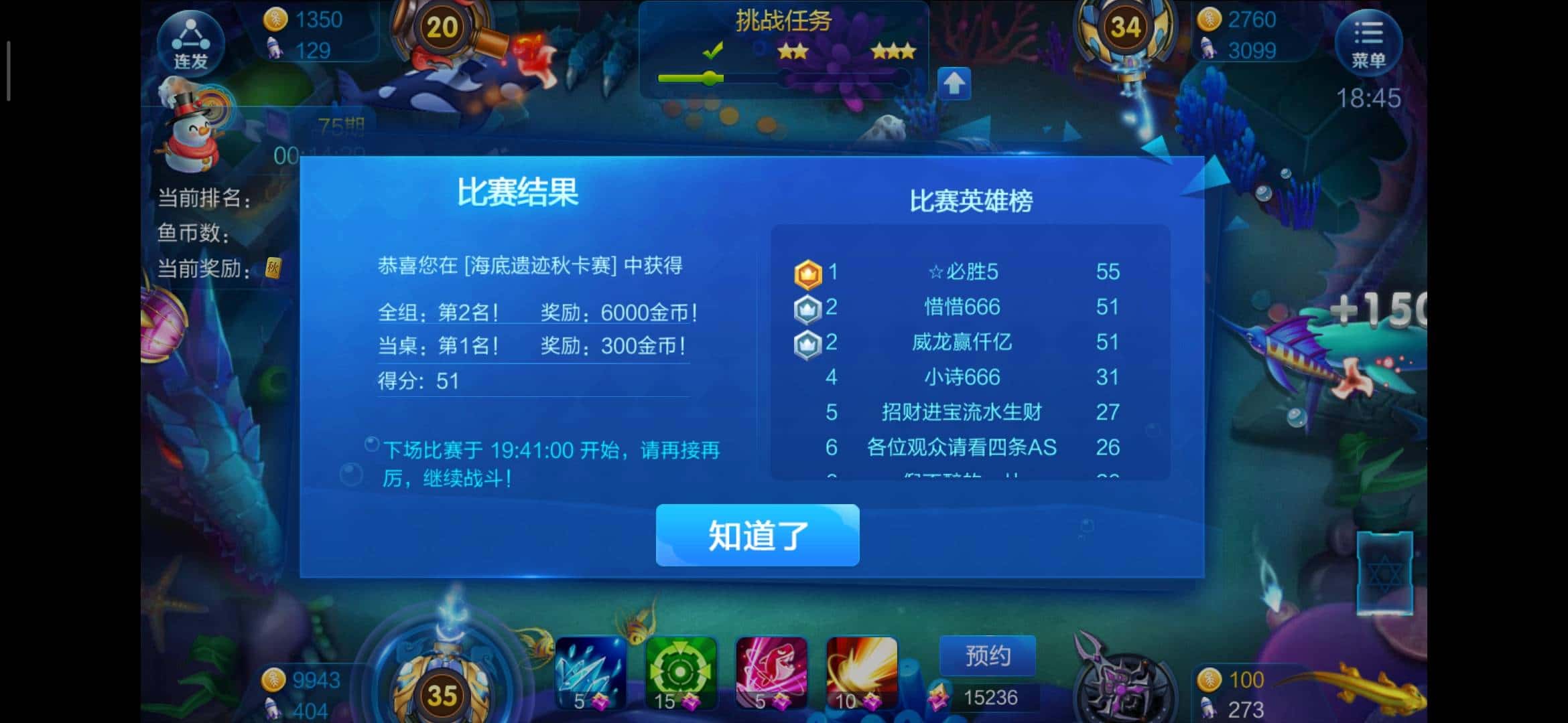 JJ捕鱼论坛租号