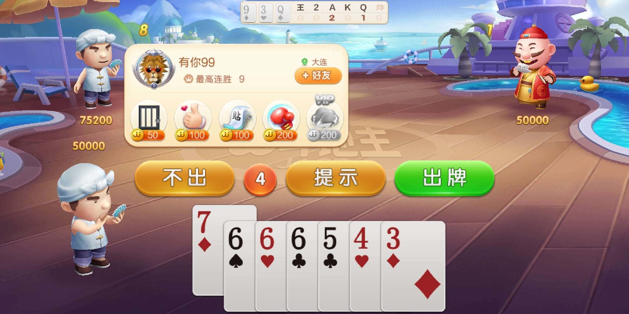 JJ斗地主金币比例