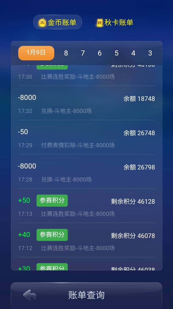 JJ地主租号金商