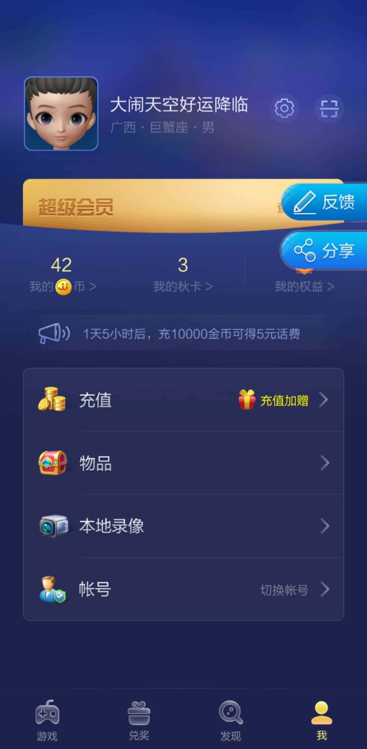 JJ斗地主自动扣款在哪里关