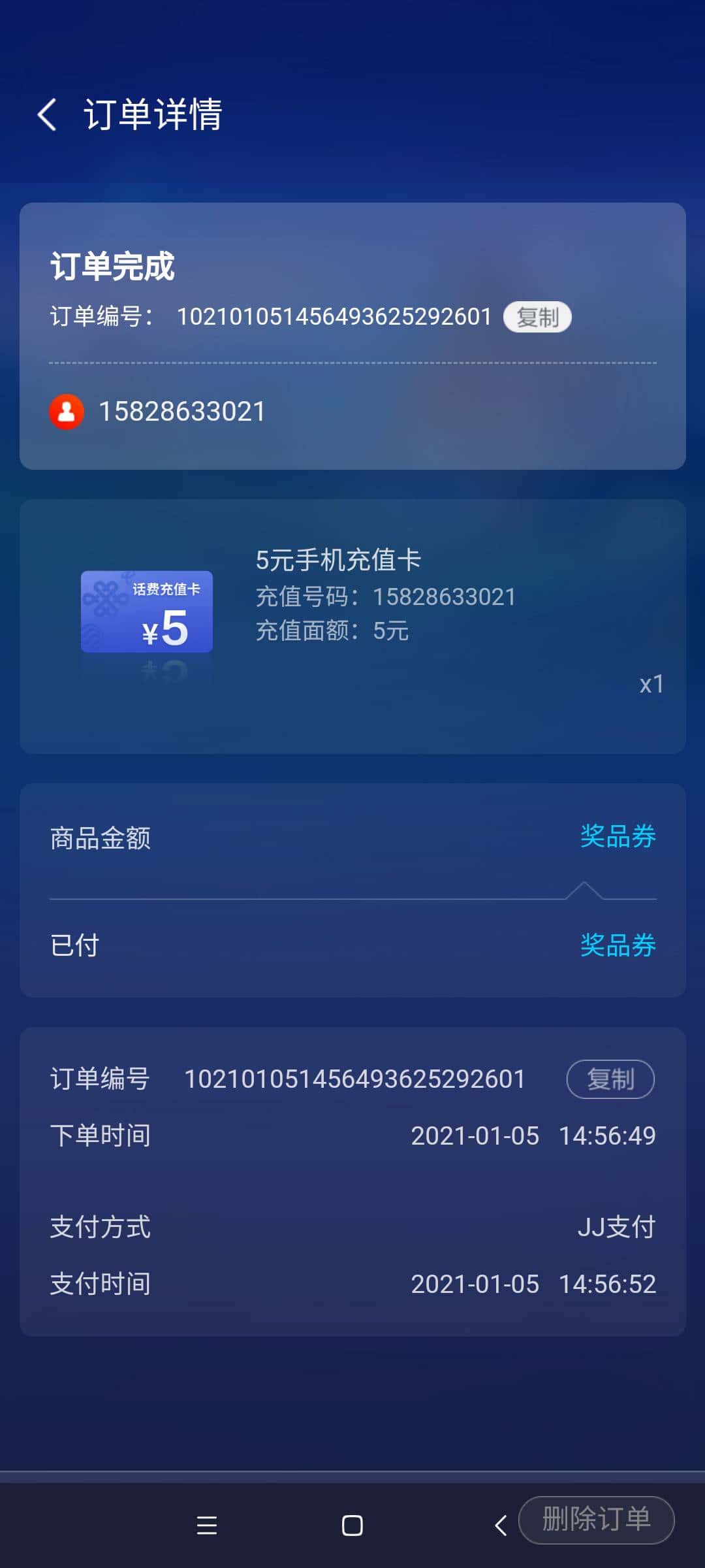 JJ斗地主金币回收