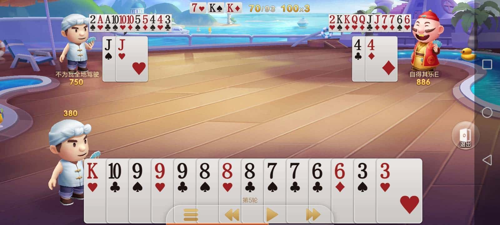 JJ跑得快赢话费