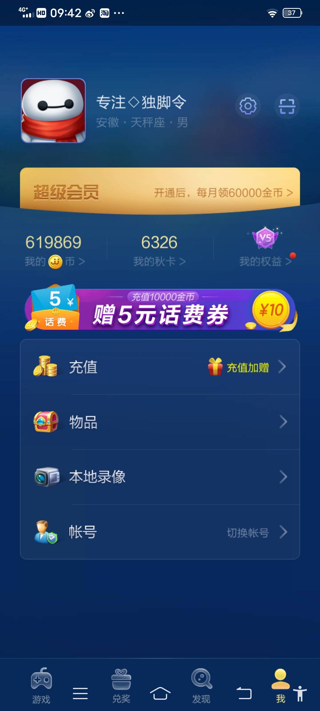 JJ金币交易出售