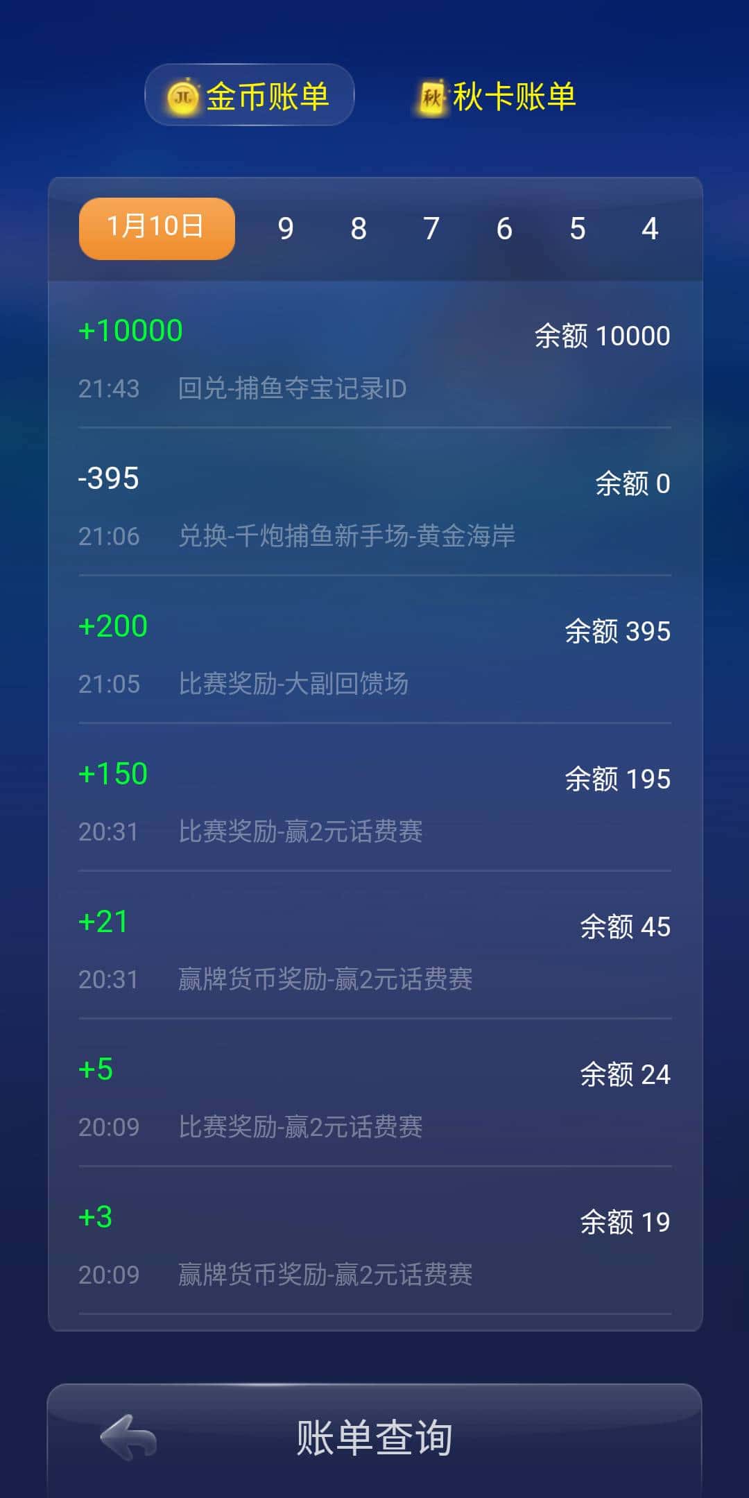 JJ商家诚信租号