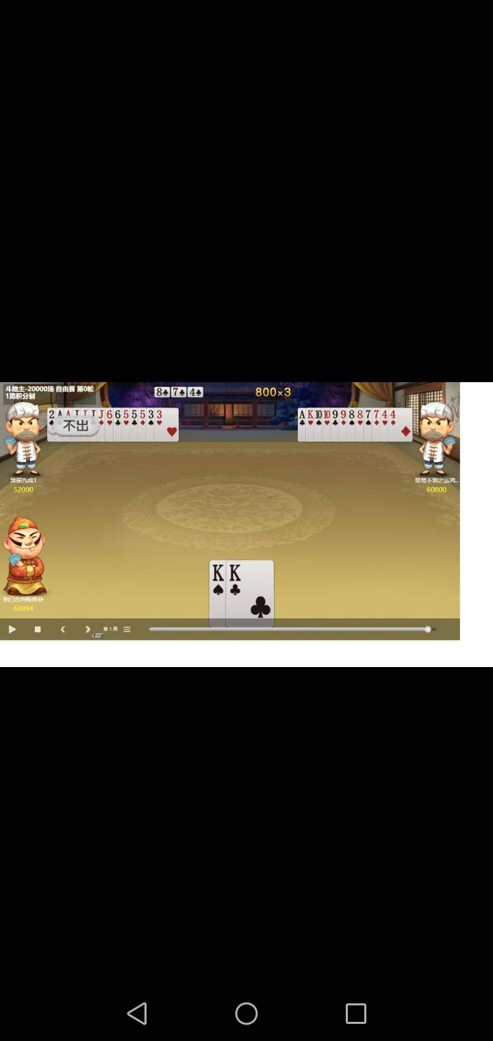 JJ斗地主账号密码大全