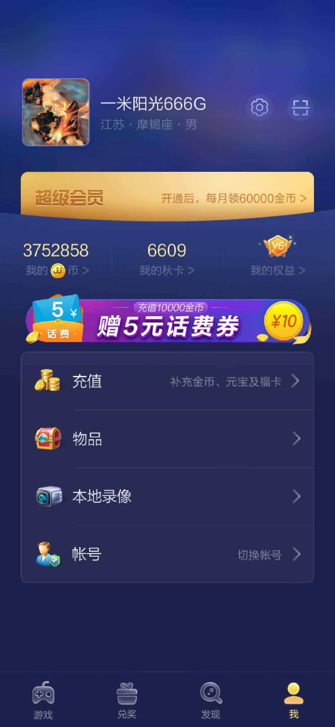 JJ租号打鱼商家