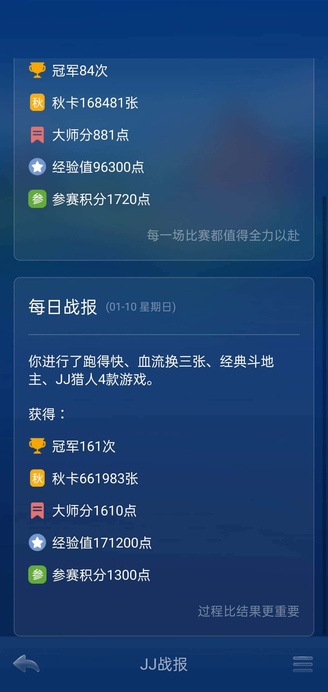 JJ斗地主兑换的大米怎么查