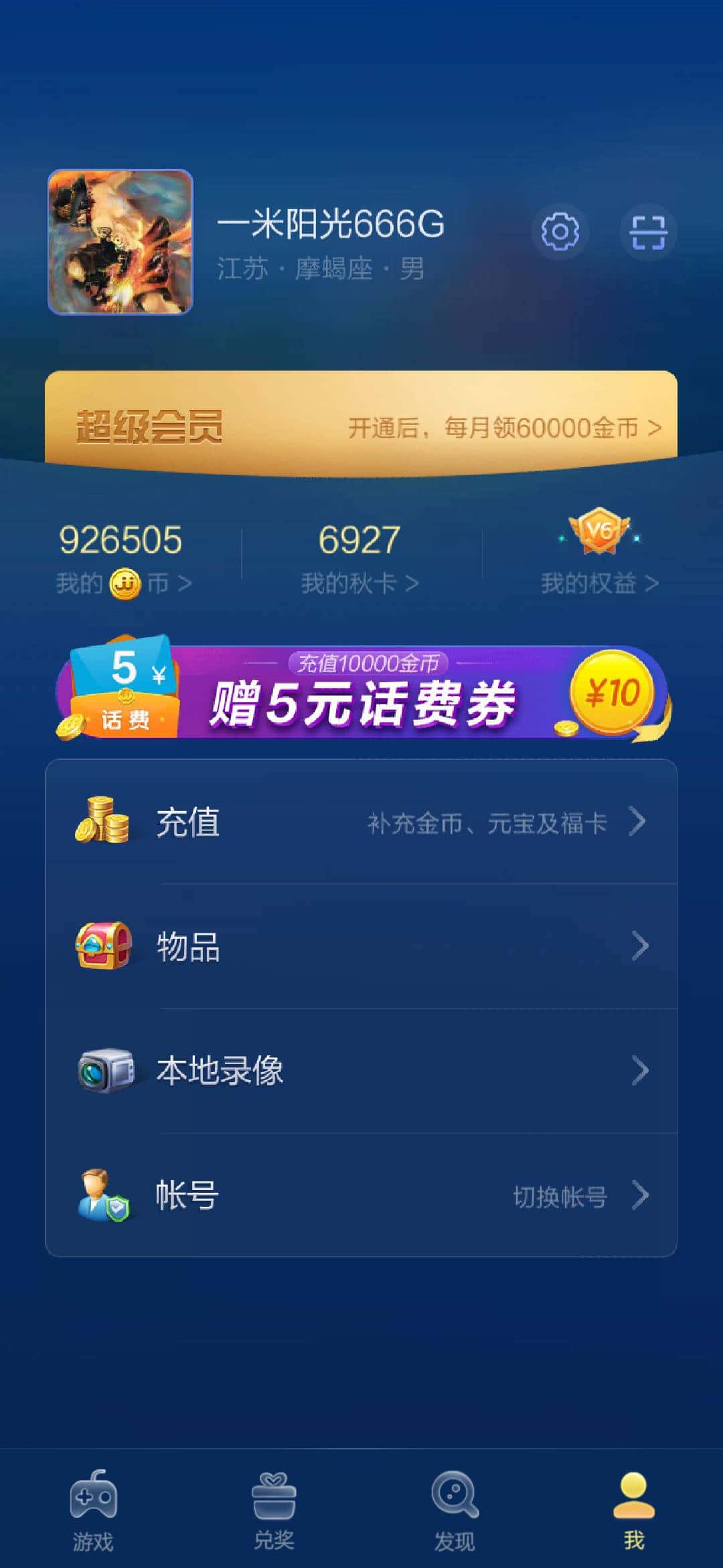 JJ租号捕鱼全新方法