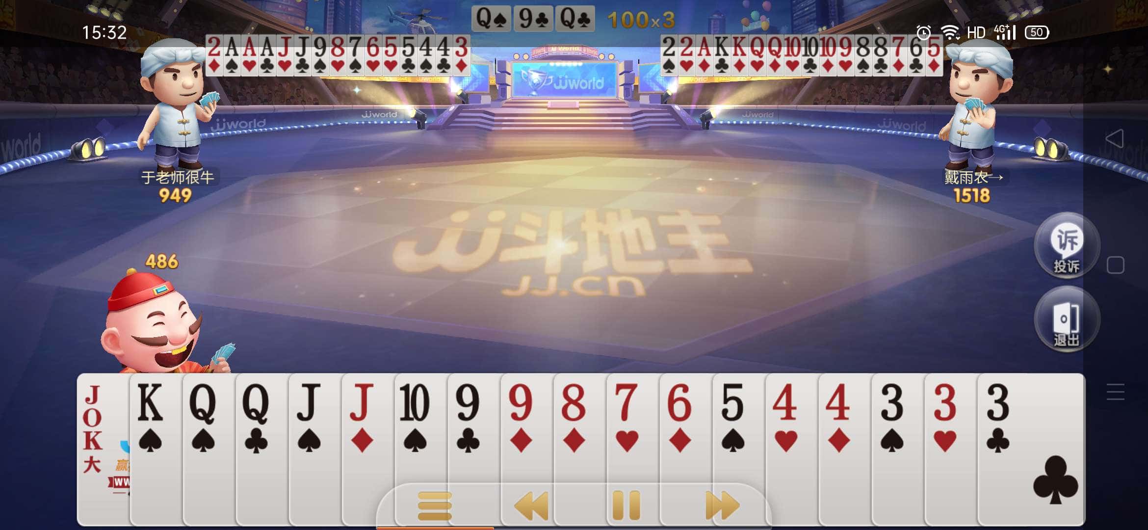 JJ斗地主倒分教程