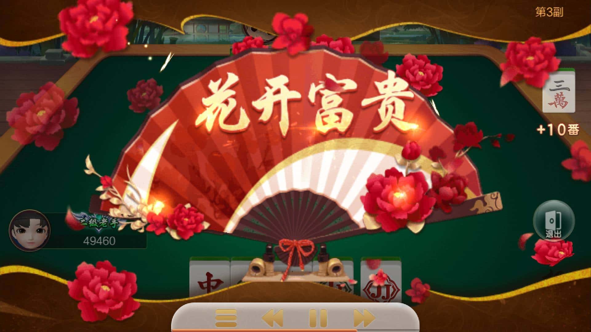 JJ鱼炮出租商人