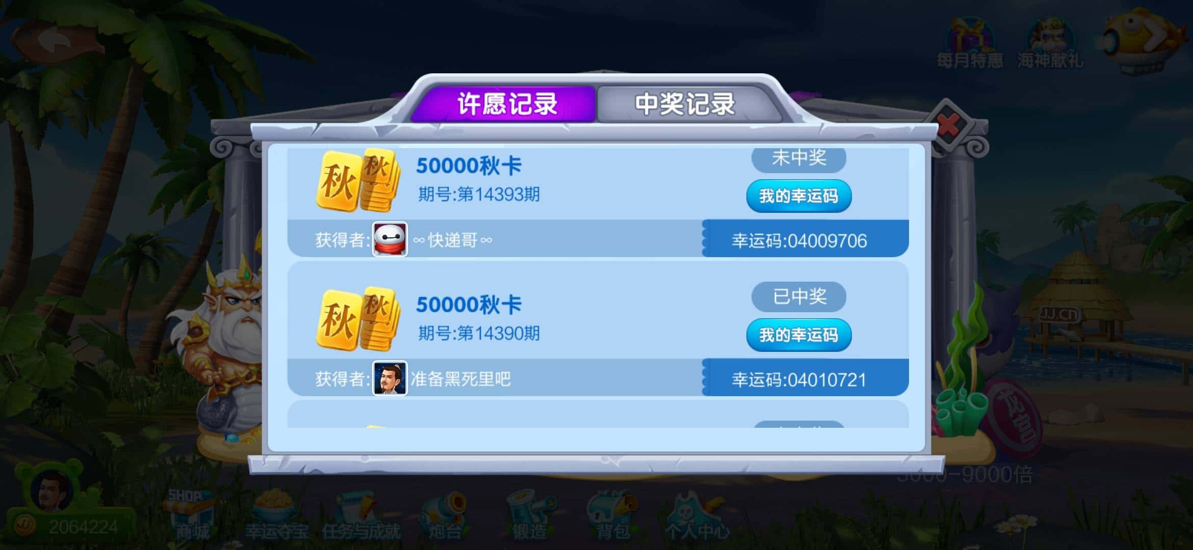 JJ斗地主5万锦标赛怎么