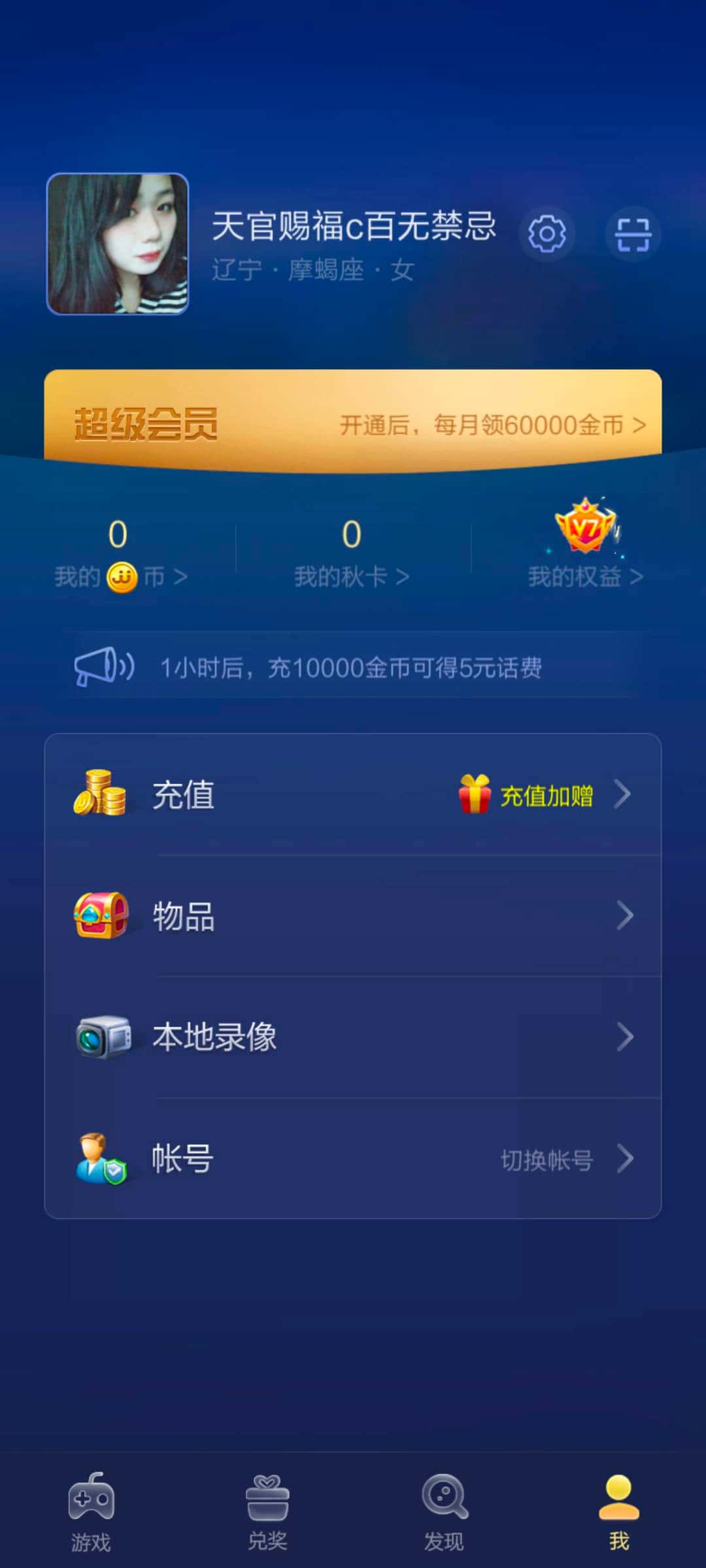 100万JJ金币怎么变成人民