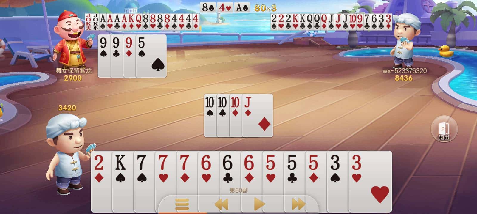 JJ商家诚信租号