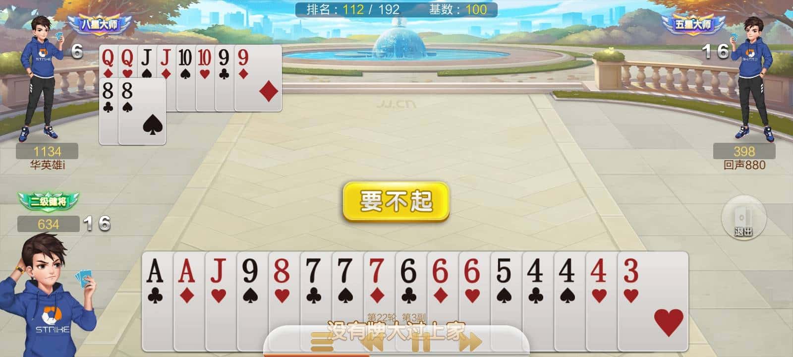 JJ斗地主打鱼防沉迷