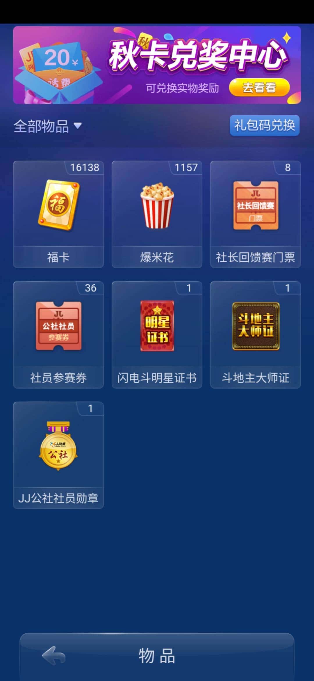 JJ斗地主对方倒分怎么恢复