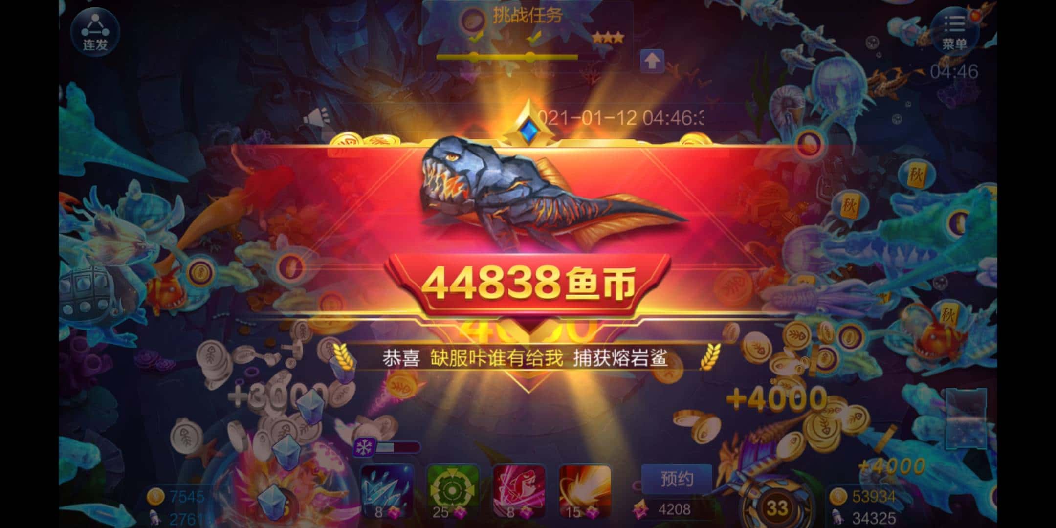 JJ斗地主怎么上下金币