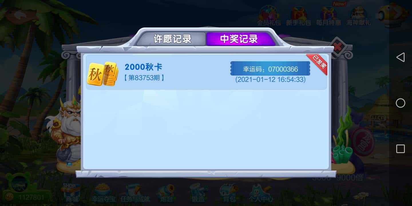 JJ租号全新攻略