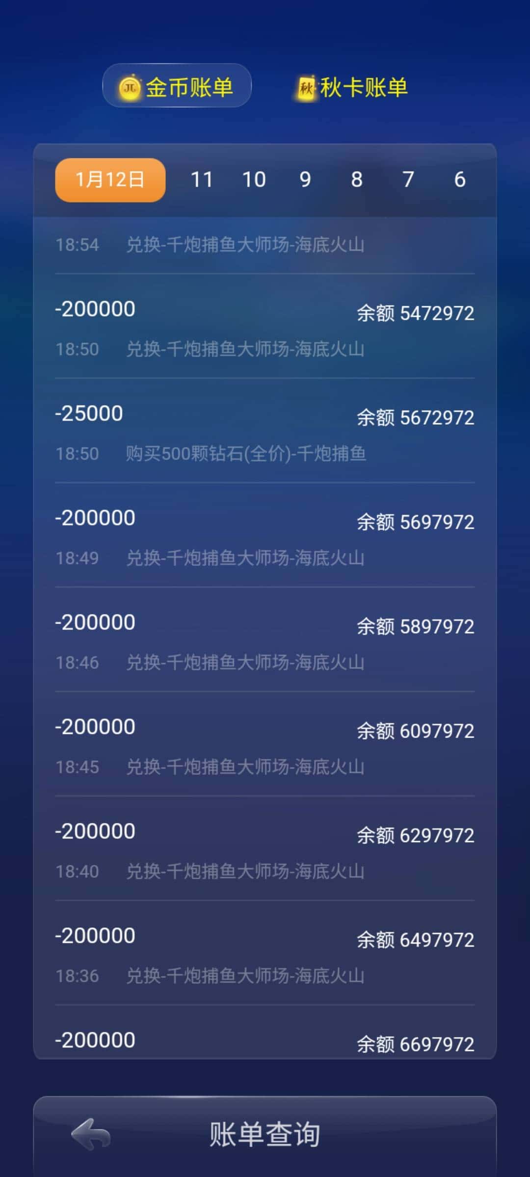 JJ金币如何交易