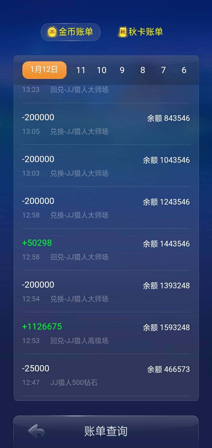 JJ斗地主租号可靠