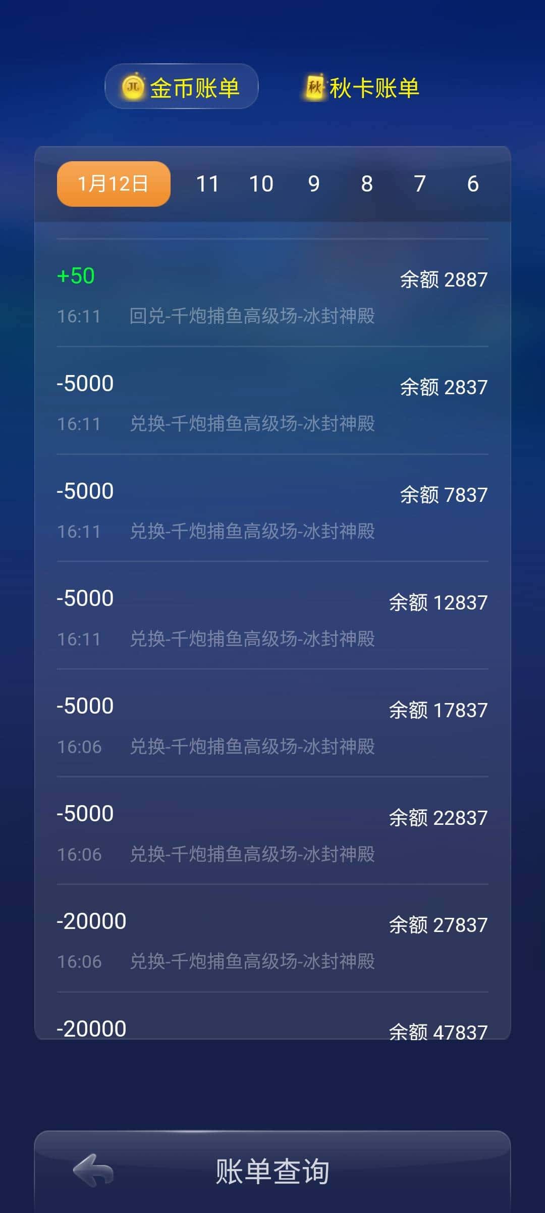 JJ棋牌金币账号出售